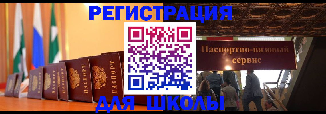 временная регистрация купить в Карасуке