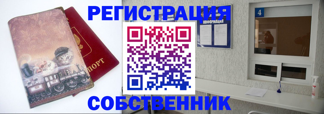 купить прописку в Карасуке