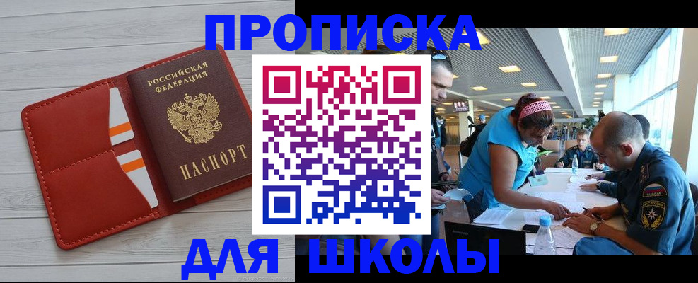 прописка гарантия в Карасуке