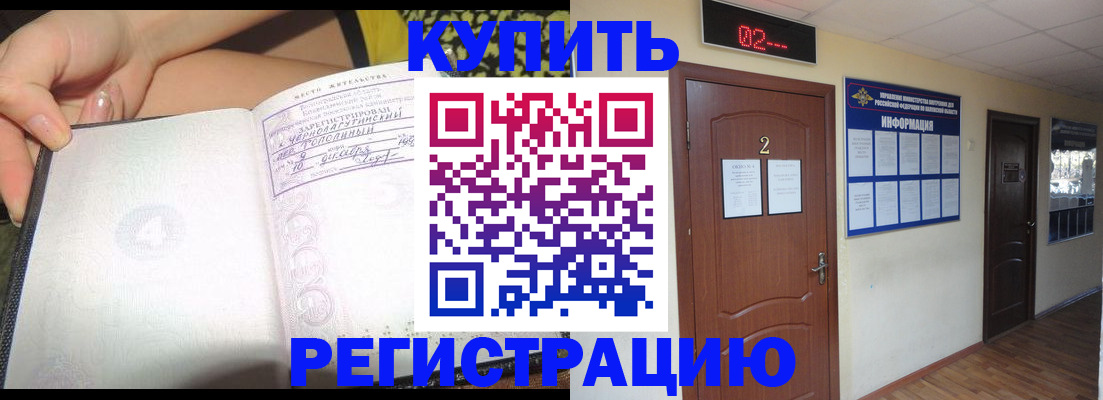 временная регистрация 2025 в Карасуке