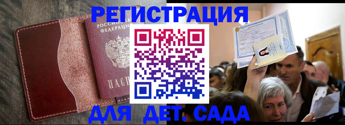 временная регистрация надежно в Карасуке